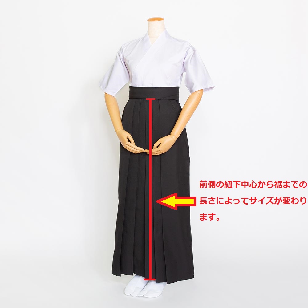 小山弓具公式オンラインショップ / 黒袴 ポリエステル製