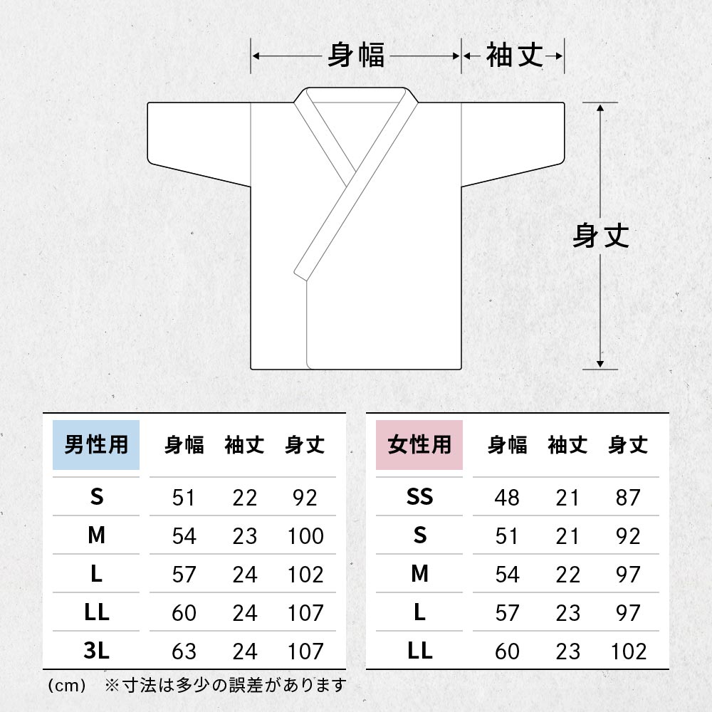 弓道着 4点セット 通販