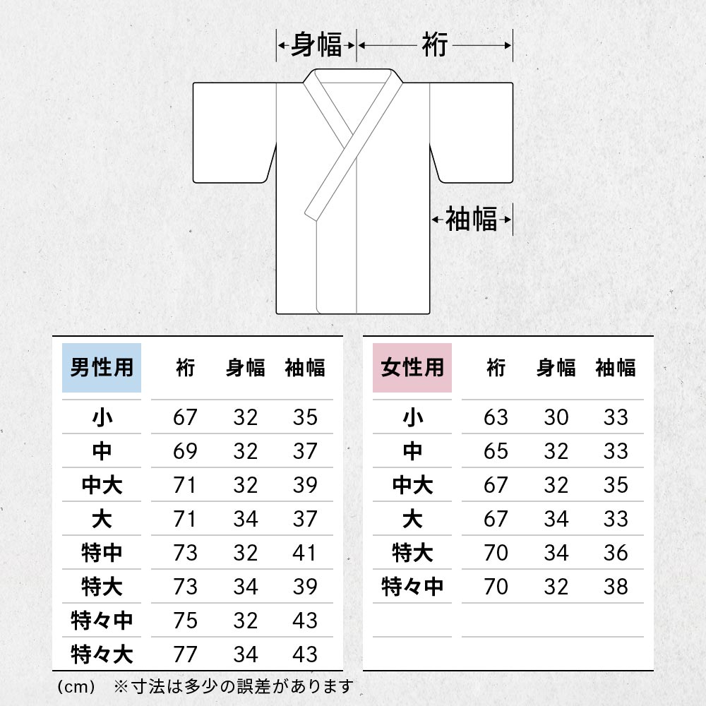 小山弓具公式オンラインショップ / 女性用 ポリエステル着物襦袢セット