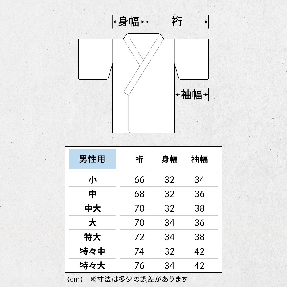 小山弓具公式オンラインショップ / 男性用 縞紗着物襦袢セット